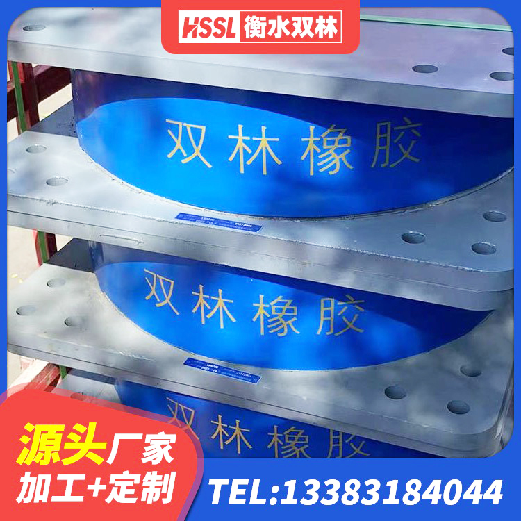 永兴县隔震支座HDR生产厂家 永兴县分层橡胶隔震支座生产厂家 永兴县LNR600天然橡胶隔震支座什么价格 永兴县420*187高阻尼橡胶隔震支座多少钱 - 第8张