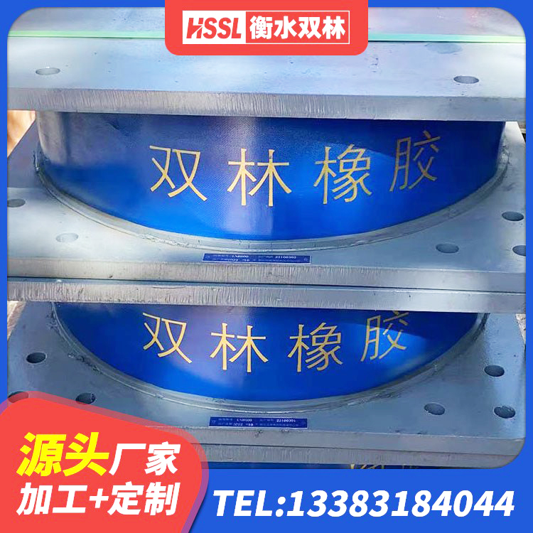 永兴县圆形高阻尼橡胶隔震支座生产厂家 永兴县哪里有隔震支座 永兴县隔震支座产地厂家 永兴县LRB1500橡胶隔震支座源头工厂