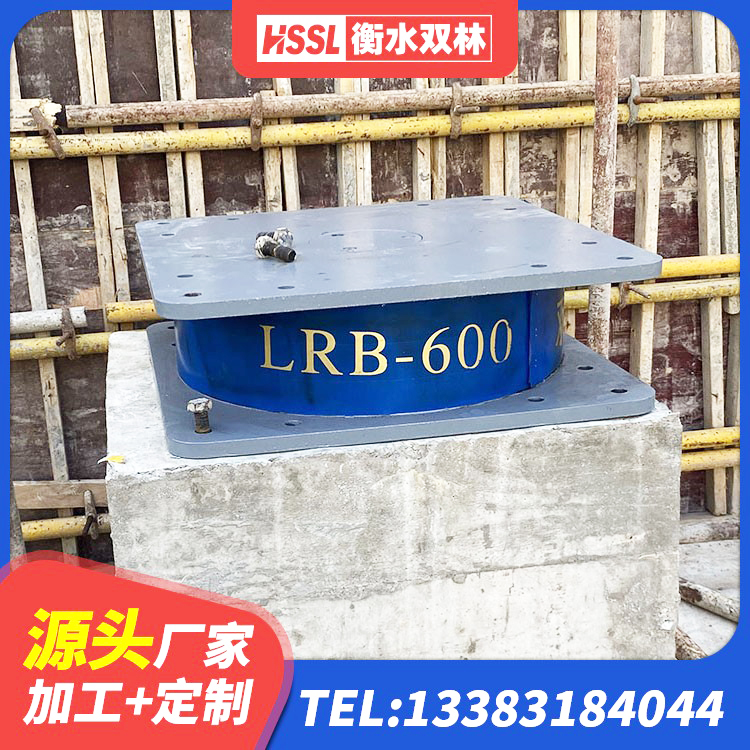 永兴县隔震支座单价 永兴县高阻泥橡胶隔震支座源头工厂 永兴县隔震支座LRB500多少钱 永兴县LNR400支座厂家