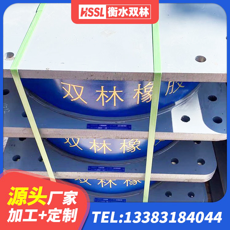 永兴县LNR900天然橡胶隔震支座源头工厂 永兴县HDR700高阻尼支座生产厂家 永兴县LNR水平力分散型支座生产厂家 永兴县LNR1100建筑隔震橡胶支座源头工厂 - 第5张