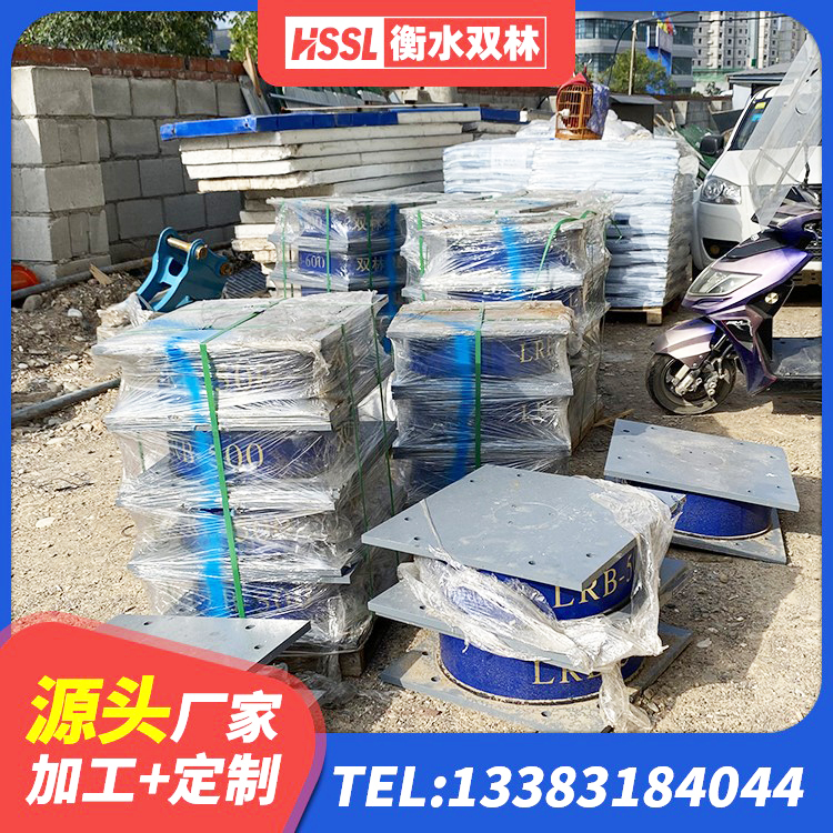 永兴县HDR高阻尼支座厂家 永兴县建筑铅芯隔震支座(LRB)生产厂家 永兴县圆形高阻尼隔震支座厂家 永兴县LRB900铅芯支座源头工厂 - 第6张